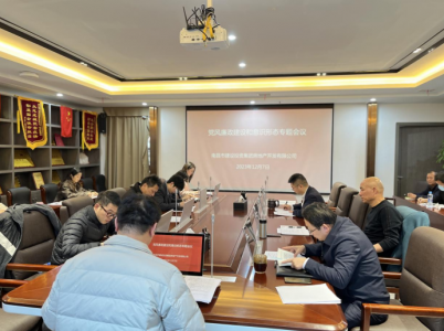 全面落实党风廉政建设 扎实推动意识状态工作